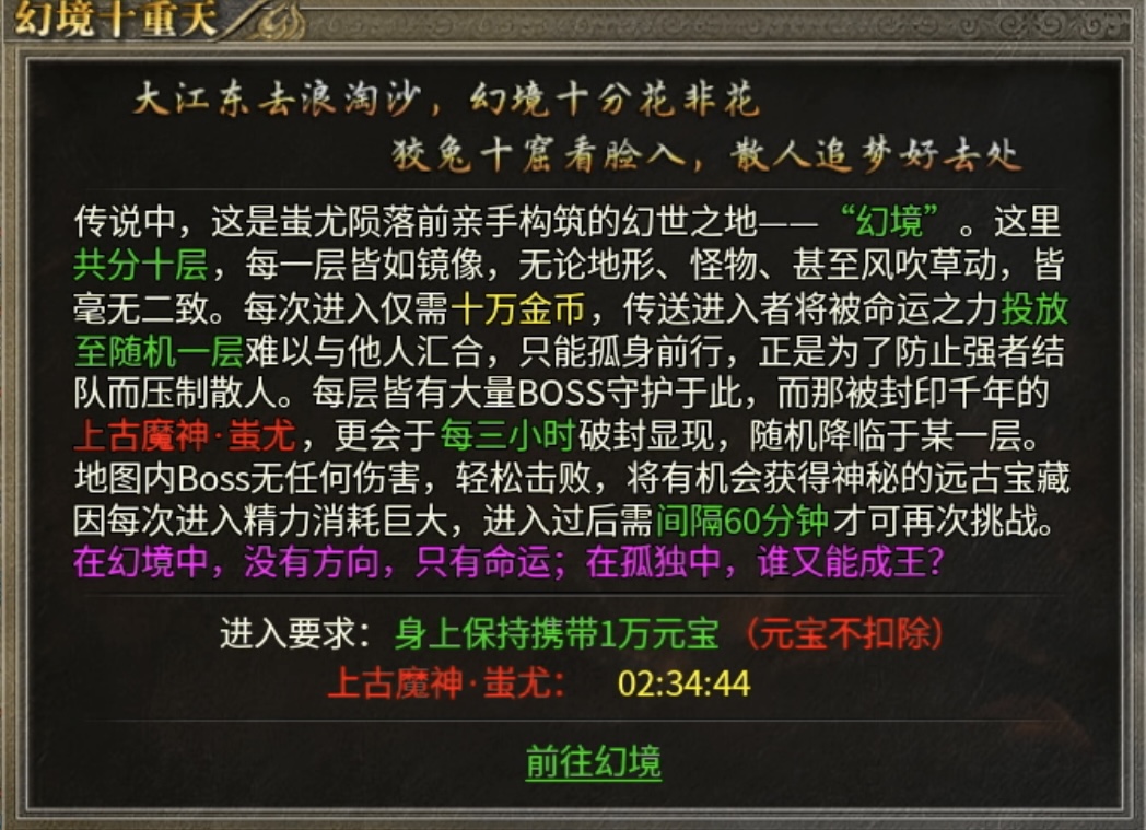 快速霸榜第一的复古传奇，理应当赏！ 图片 29