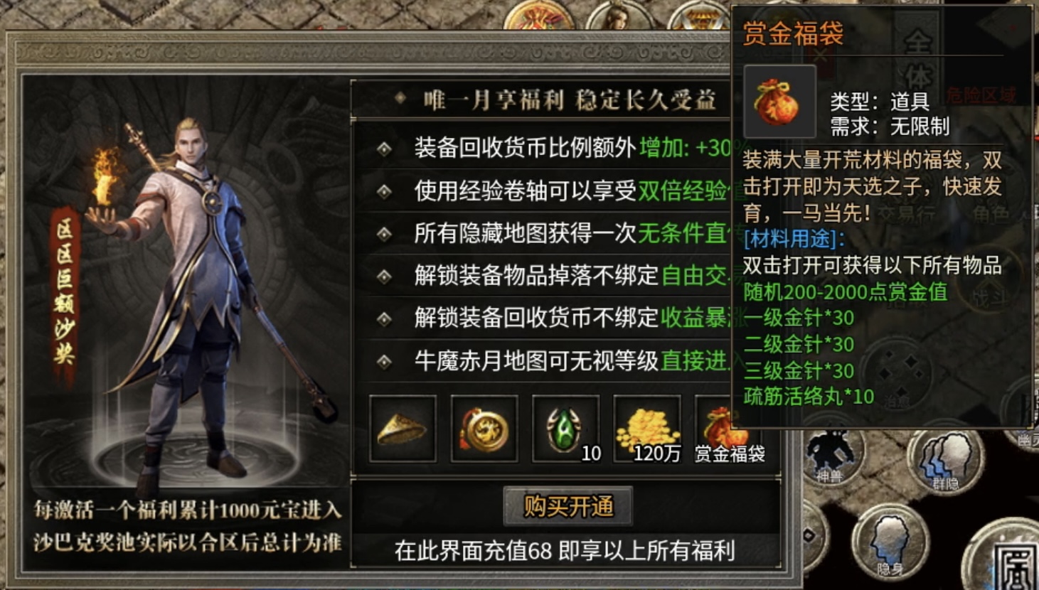 快速霸榜第一的复古传奇，理应当赏！ 图片 3