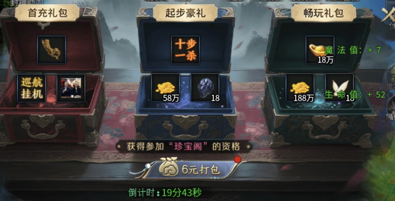 【圆梦封神沉默】深入体验，详细解读每个细节！ 圆梦封神沉默 图片 5