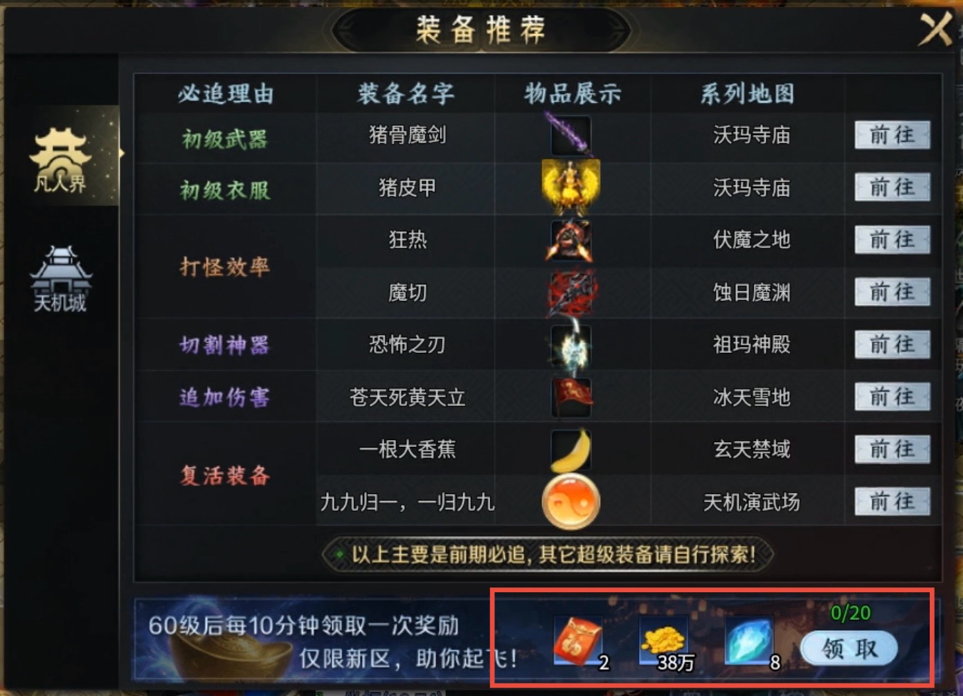 【圆梦封神沉默】深入体验，详细解读每个细节！ 圆梦封神沉默 图片 14