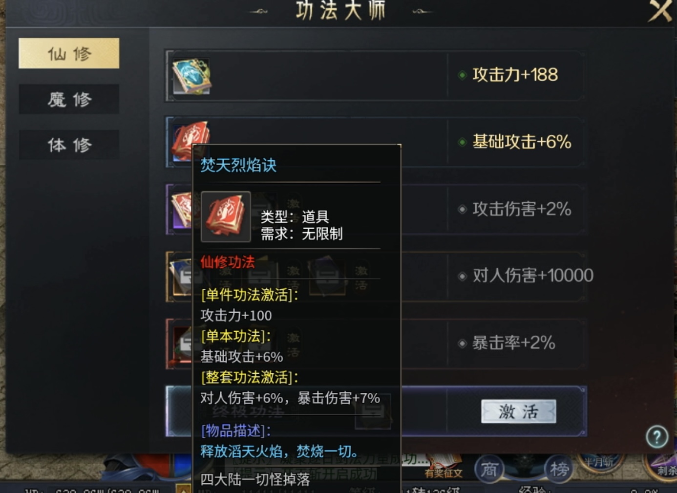 【圆梦封神沉默】深入体验，详细解读每个细节！ 圆梦封神沉默 图片 28