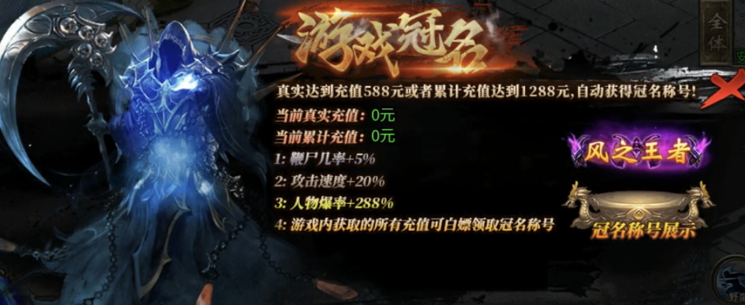【鬼服游记】枫少沉默:氪金不是目的,会玩才是关键! 枫少沉默 图片 1