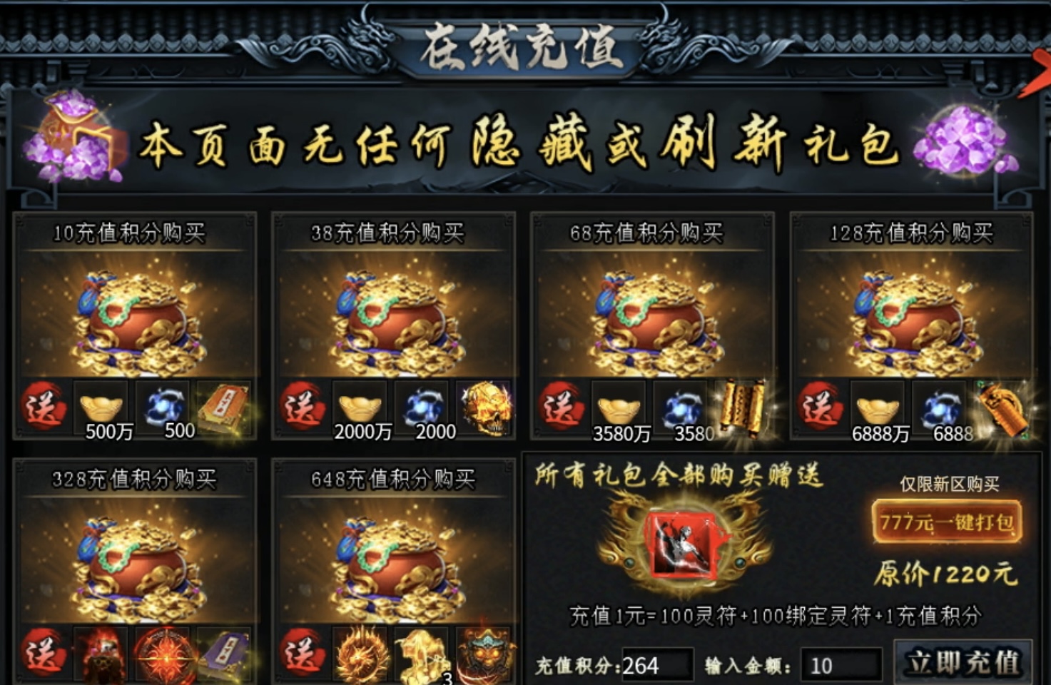 【鬼服游记】枫少沉默:氪金不是目的,会玩才是关键! 枫少沉默 图片 2