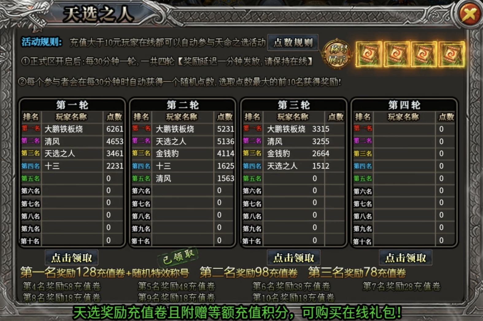 【鬼服游记】枫少沉默:氪金不是目的,会玩才是关键! 枫少沉默 图片 3