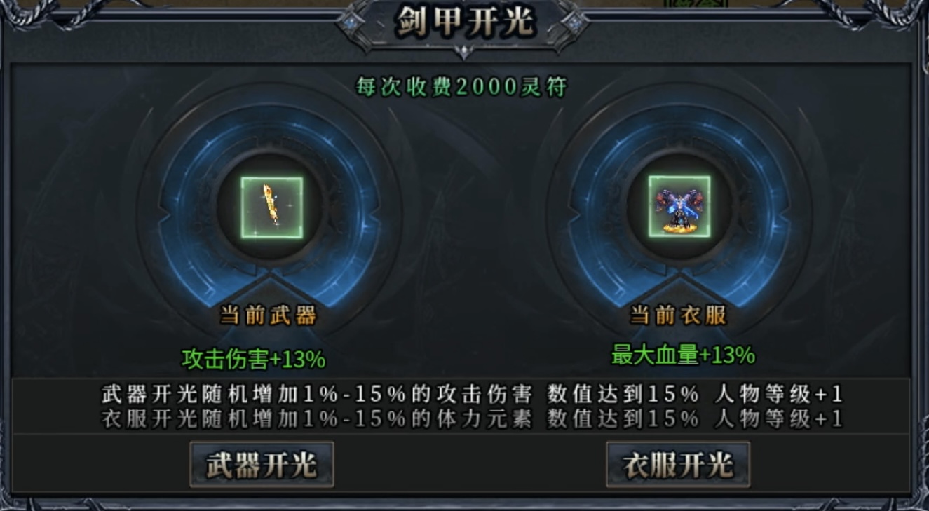 【鬼服游记】枫少沉默:氪金不是目的,会玩才是关键! 枫少沉默 图片 13