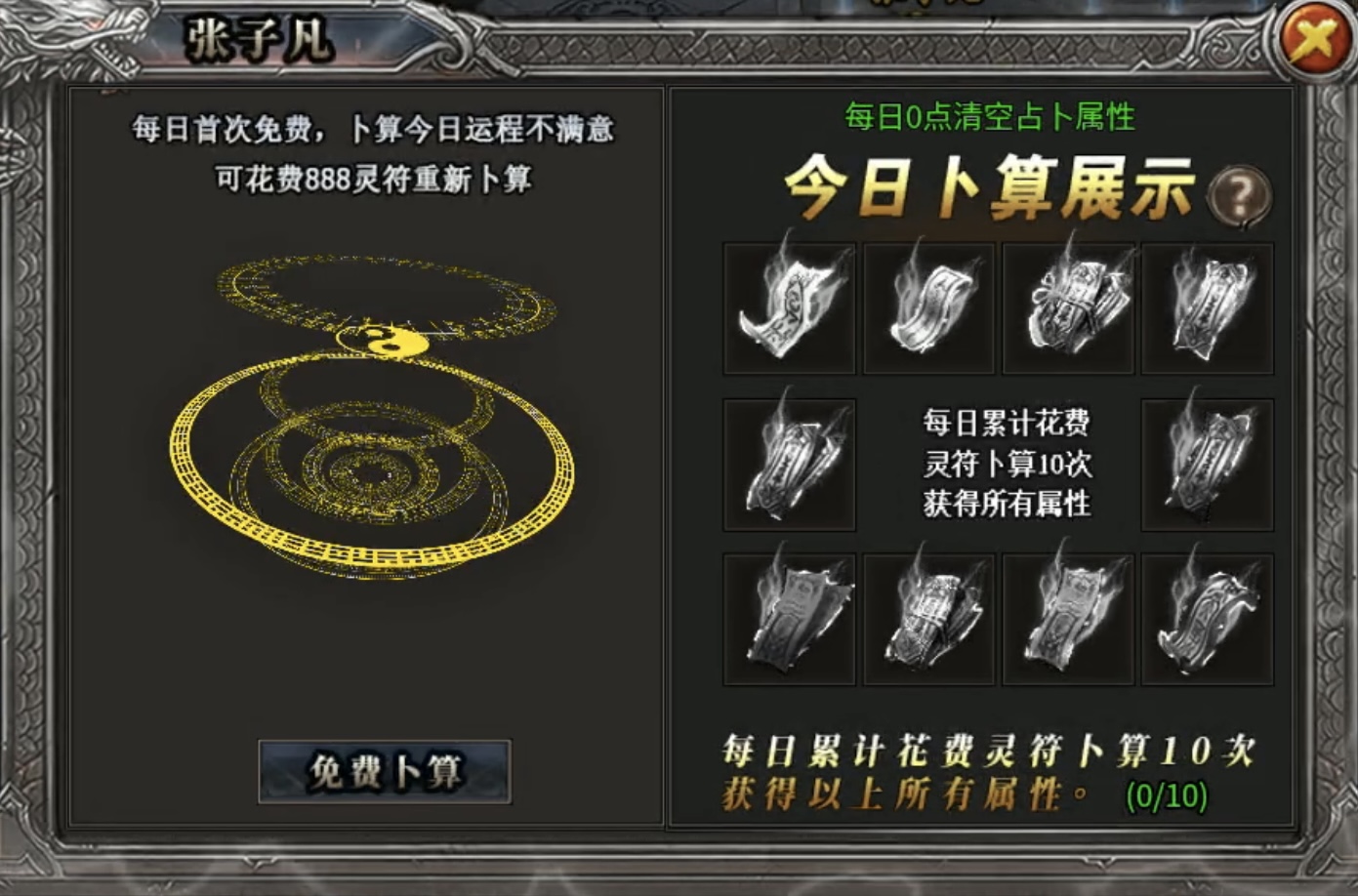 【鬼服游记】枫少沉默:氪金不是目的,会玩才是关键! 枫少沉默 图片 15