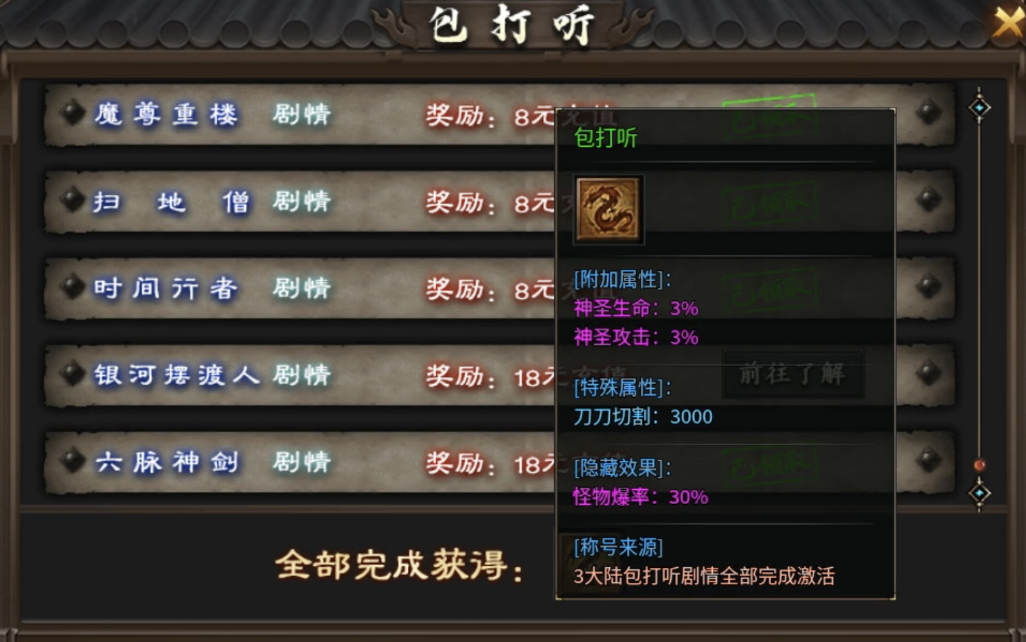 【二两沉默】1～4大陆重点资源及剧情详解！ 二两沉默 图片 22