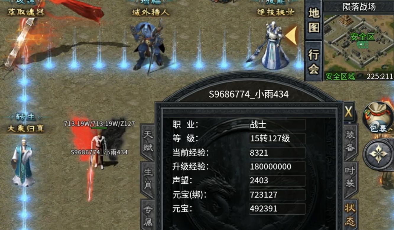 【二两沉默】1～4大陆重点资源及剧情详解！ 二两沉默 图片 1