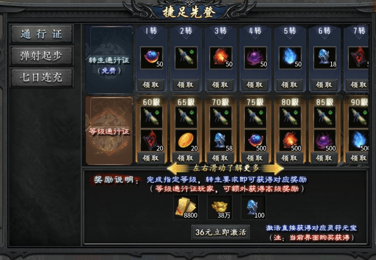 【二两沉默】1～4大陆重点资源及剧情详解！ 二两沉默 图片 4