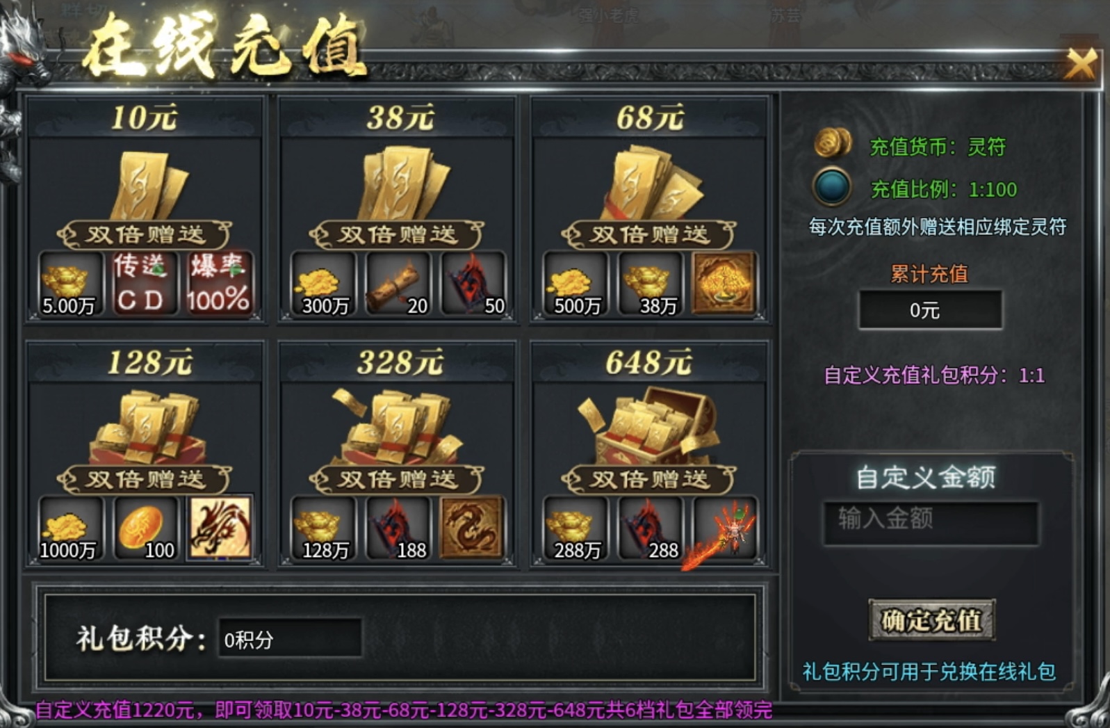 【二两沉默】1～4大陆重点资源及剧情详解！ 二两沉默 图片 9
