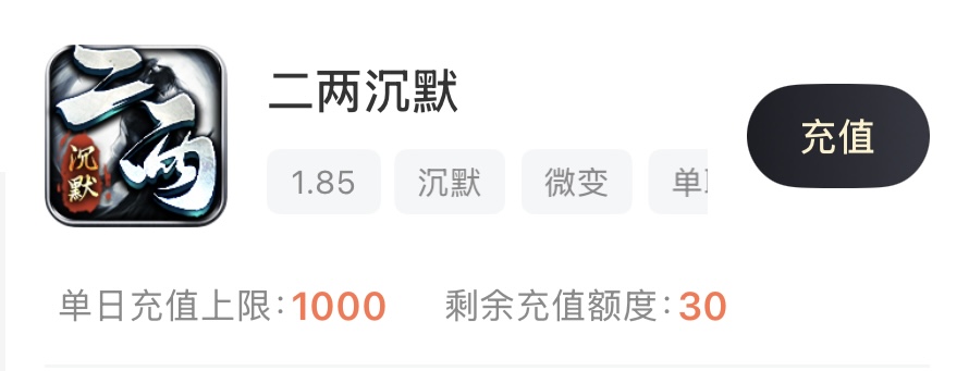 【二两沉默】1～4大陆重点资源及剧情详解！ 二两沉默 图片 11