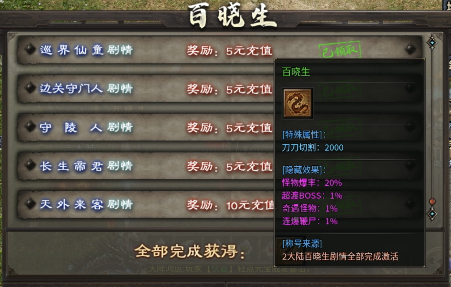 【二两沉默】1～4大陆重点资源及剧情详解！ 二两沉默 图片 17