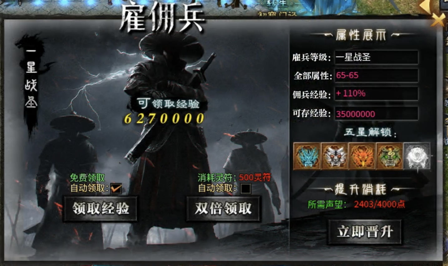 【二两沉默】1～4大陆重点资源及剧情详解！ 二两沉默 图片 18