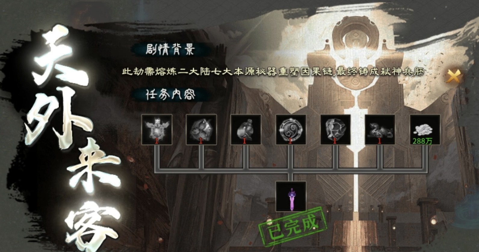 【二两沉默】1～4大陆重点资源及剧情详解！ 二两沉默 图片 20