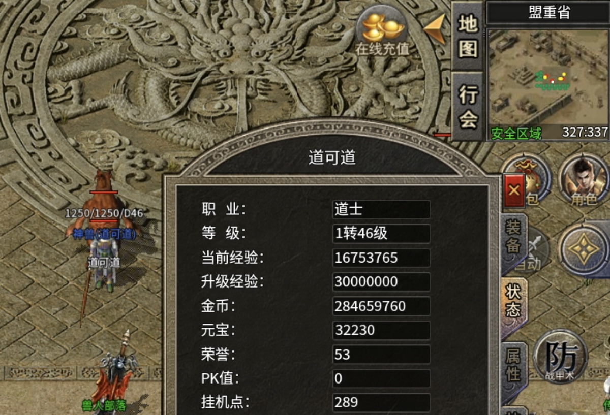 【鬼服游记】楚尊复古1.76：内容丰富、设计巧妙，游玩起来非常有意思！ 楚尊复古176 图片 1