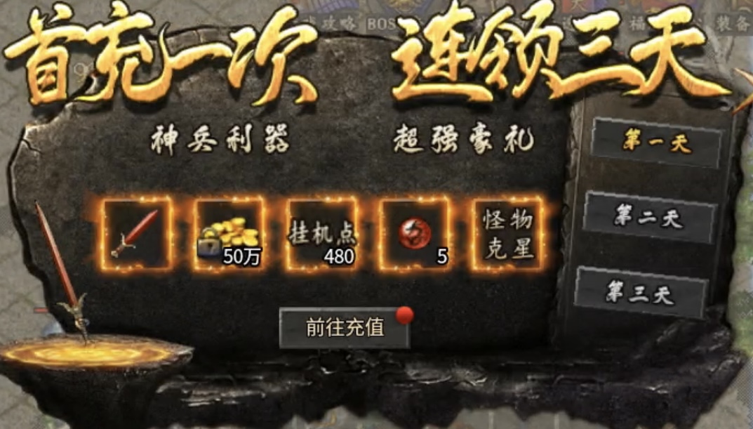 【战渊传奇】当boss比怪多，会是种怎样的体验？ 战渊传奇 图片 8