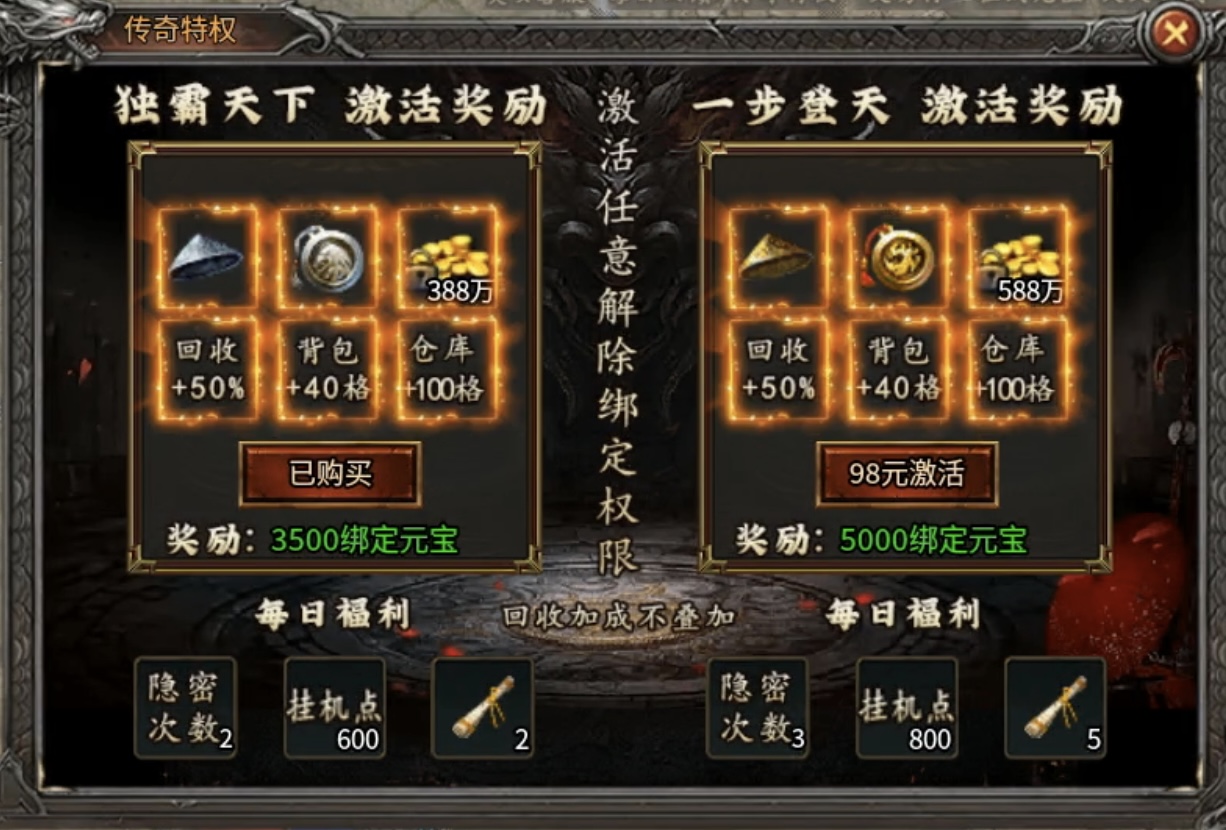 【战渊传奇】当boss比怪多，会是种怎样的体验？ 战渊传奇 图片 9