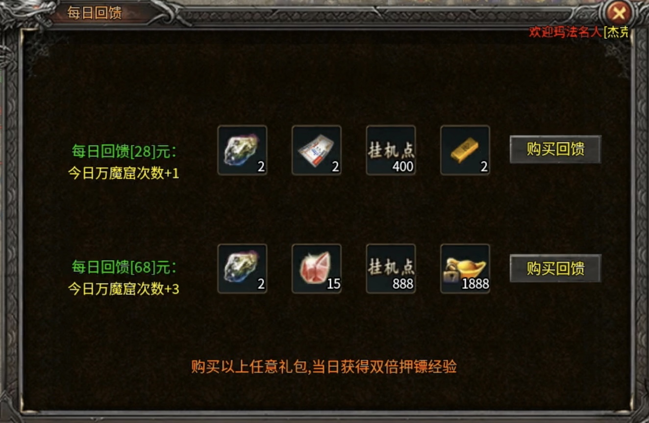 【战渊传奇】当boss比怪多，会是种怎样的体验？ 战渊传奇 图片 10