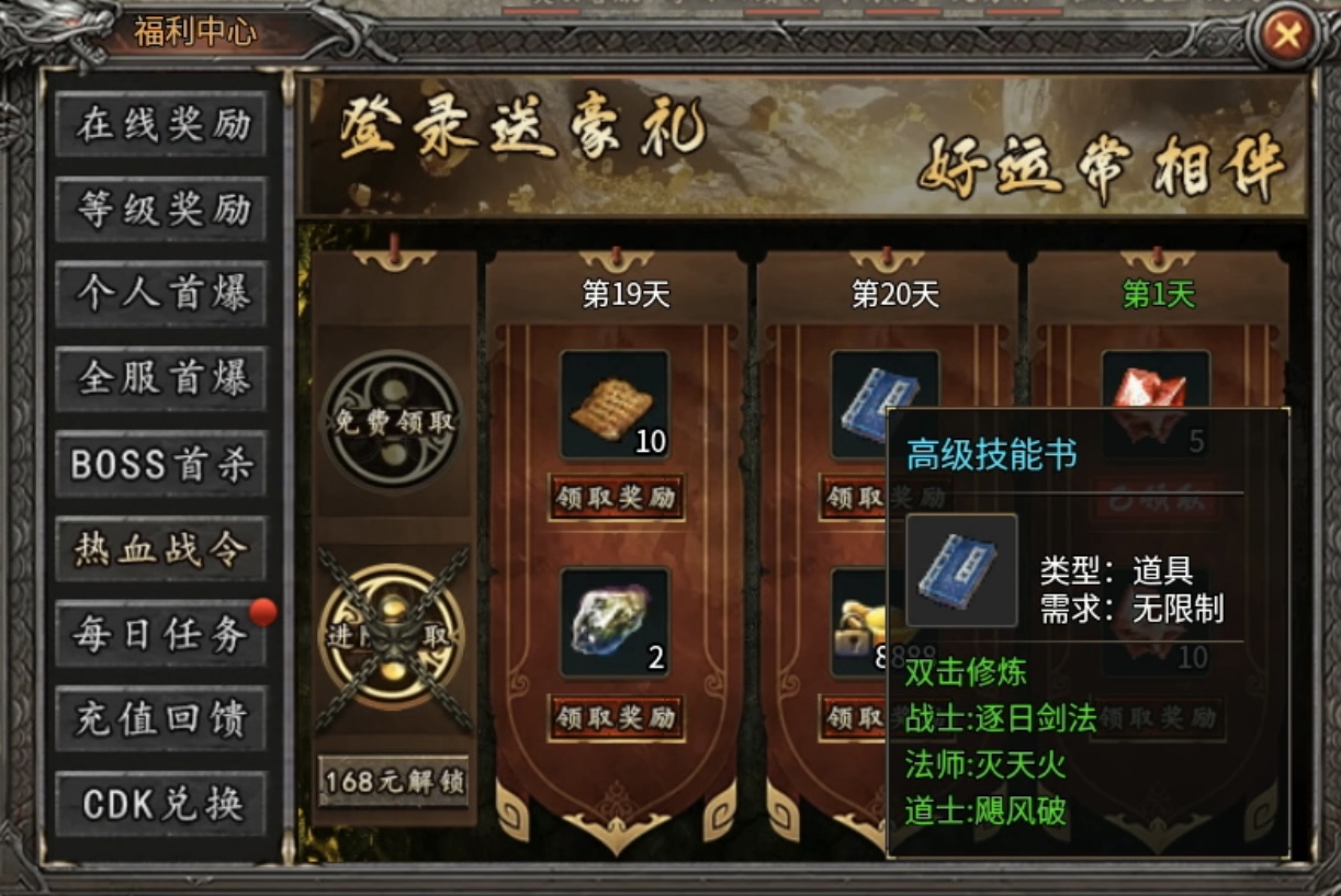 【战渊传奇】当boss比怪多，会是种怎样的体验？ 战渊传奇 图片 11