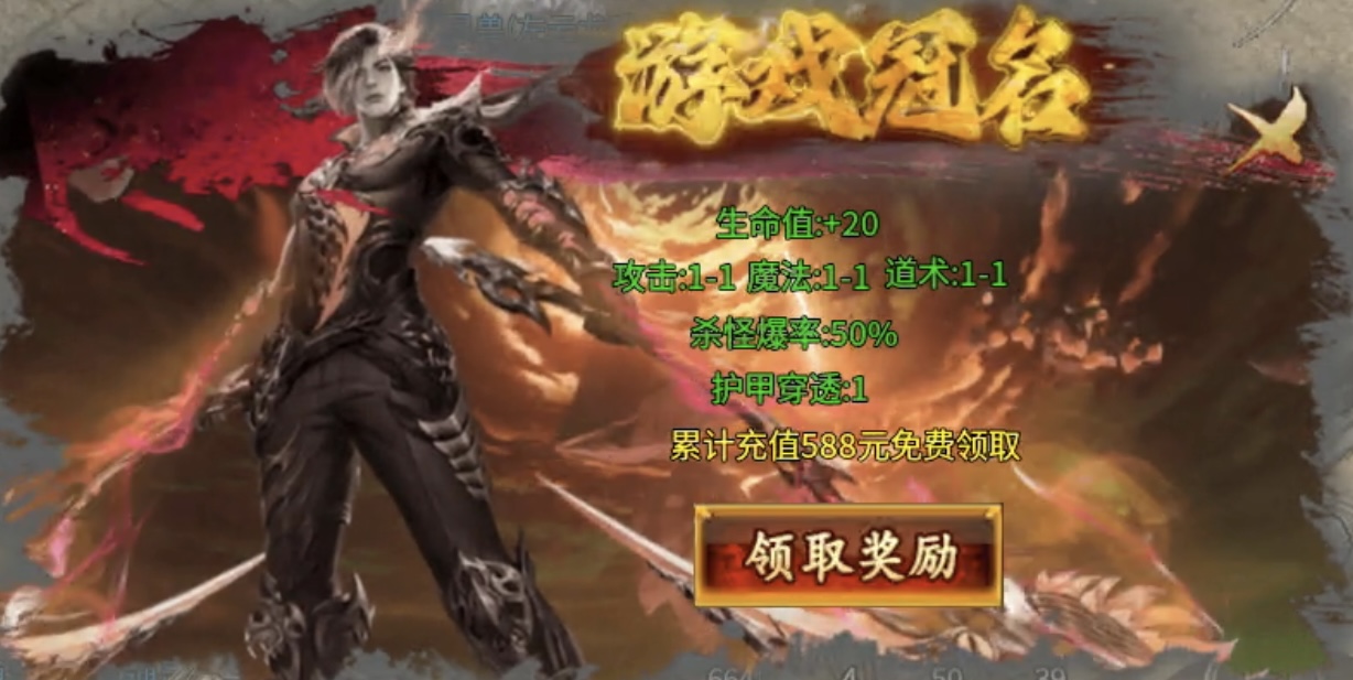 【战渊传奇】当boss比怪多，会是种怎样的体验？ 战渊传奇 图片 12