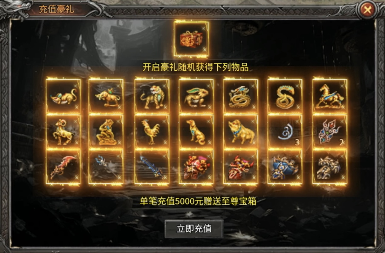 【战渊传奇】当boss比怪多，会是种怎样的体验？ 战渊传奇 图片 13