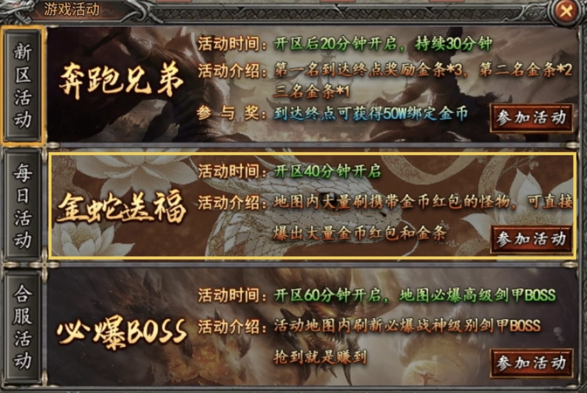【战渊传奇】当boss比怪多，会是种怎样的体验？ 战渊传奇 图片 18