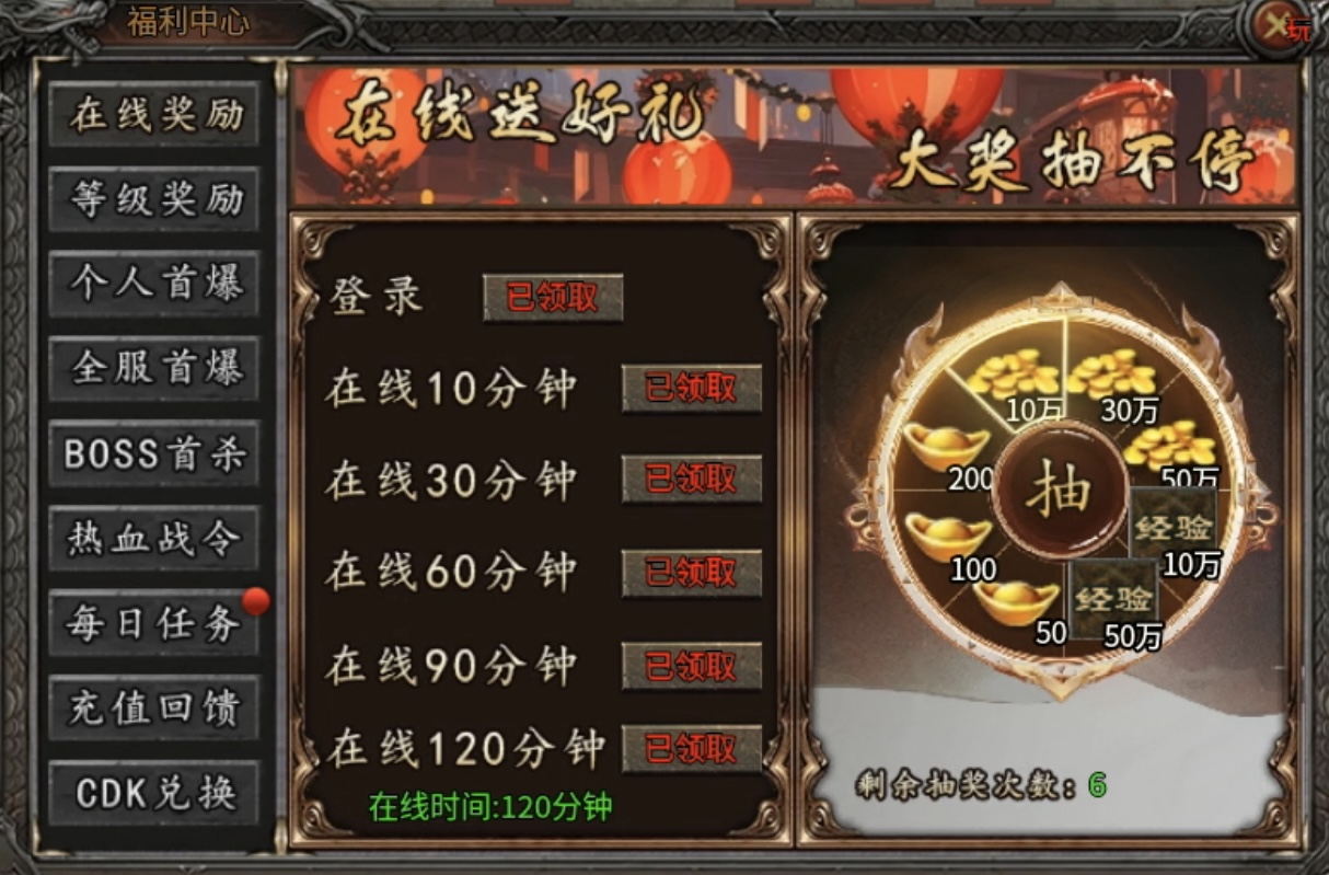【战渊传奇】当boss比怪多，会是种怎样的体验？ 战渊传奇 图片 19