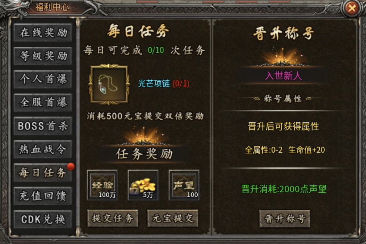 【战渊传奇】当boss比怪多，会是种怎样的体验？ 战渊传奇 图片 20