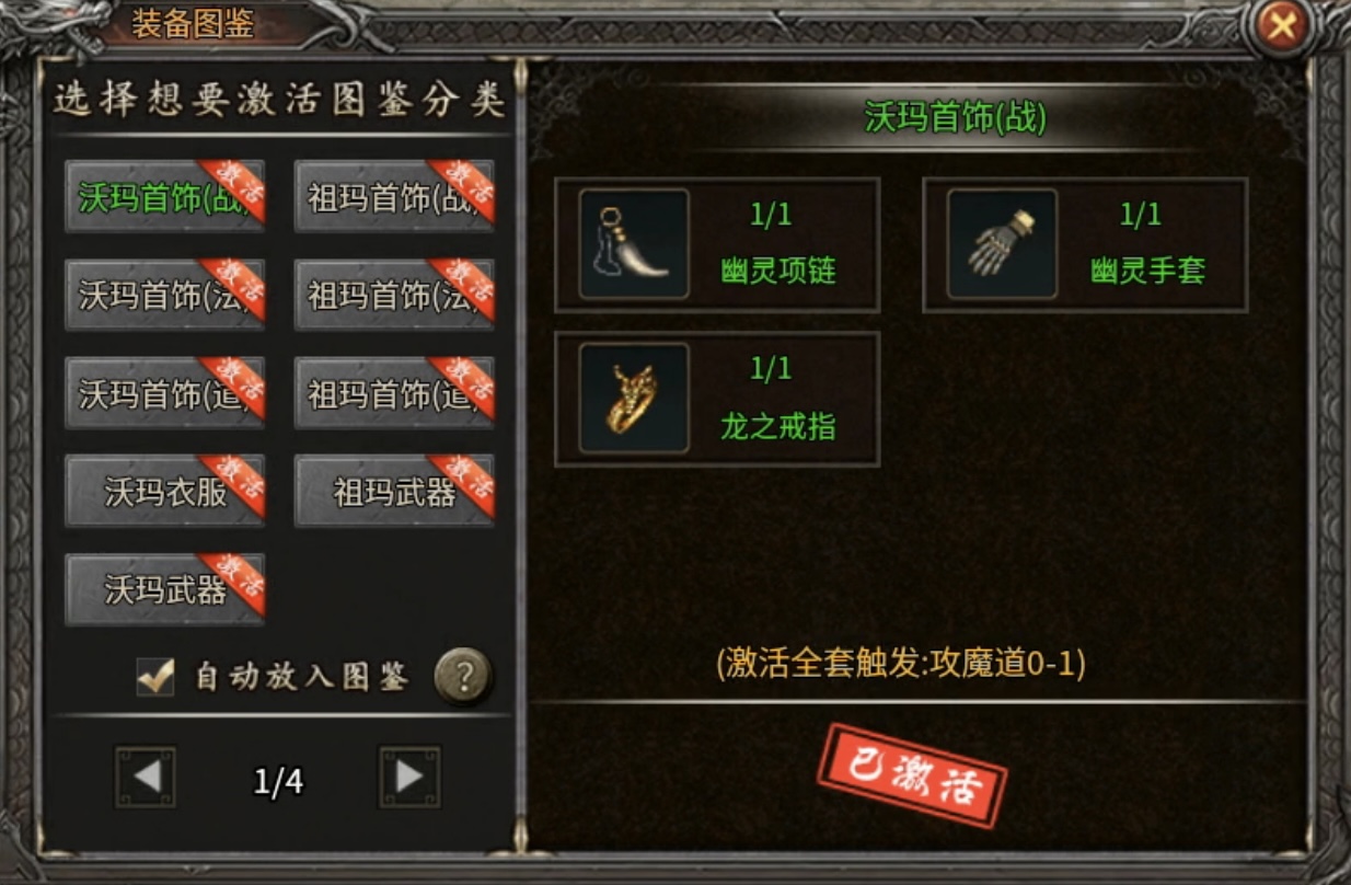 【战渊传奇】当boss比怪多，会是种怎样的体验？ 战渊传奇 图片 21