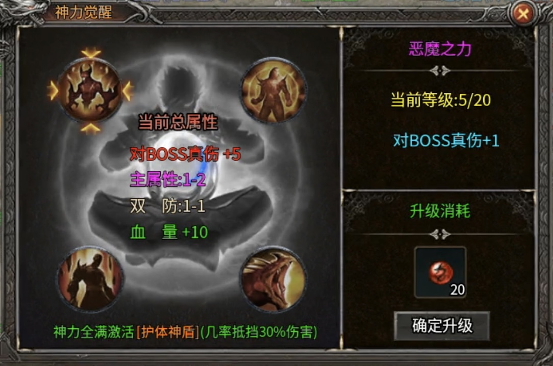 【战渊传奇】当boss比怪多，会是种怎样的体验？ 战渊传奇 图片 27