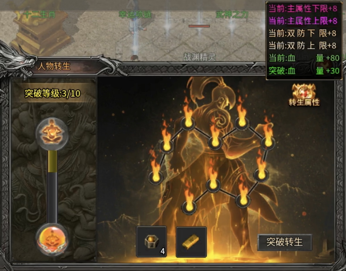 【战渊传奇】当boss比怪多，会是种怎样的体验？ 战渊传奇 图片 28