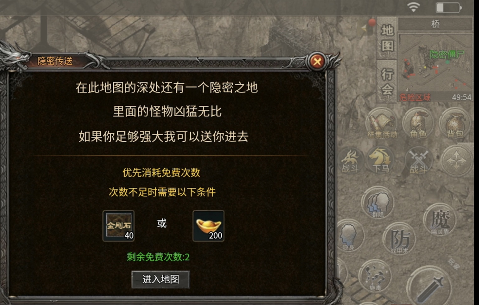 【战渊传奇】当boss比怪多，会是种怎样的体验？ 战渊传奇 图片 30
