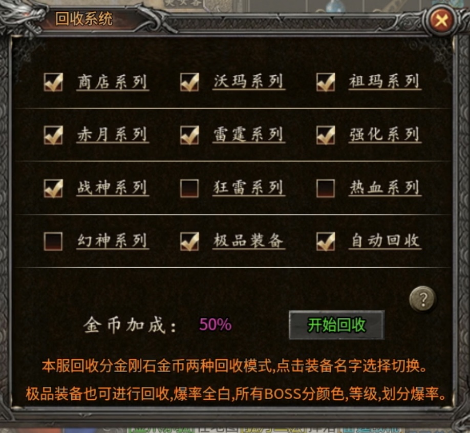 【战渊传奇】当boss比怪多，会是种怎样的体验？ 战渊传奇 图片 2