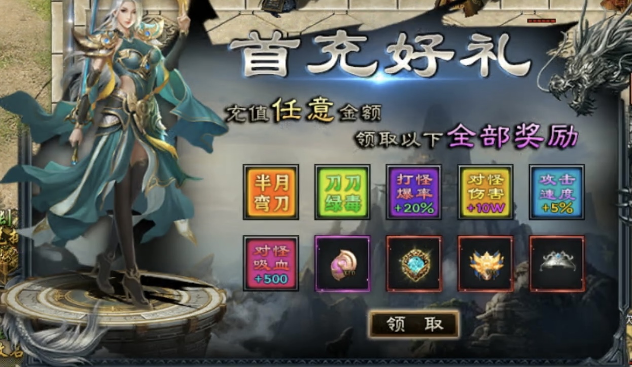 【新服探秘】十梦攻速神器：无充值礼包、货币材料可嫖，算不算良心？ 十梦攻速神器 图片 1