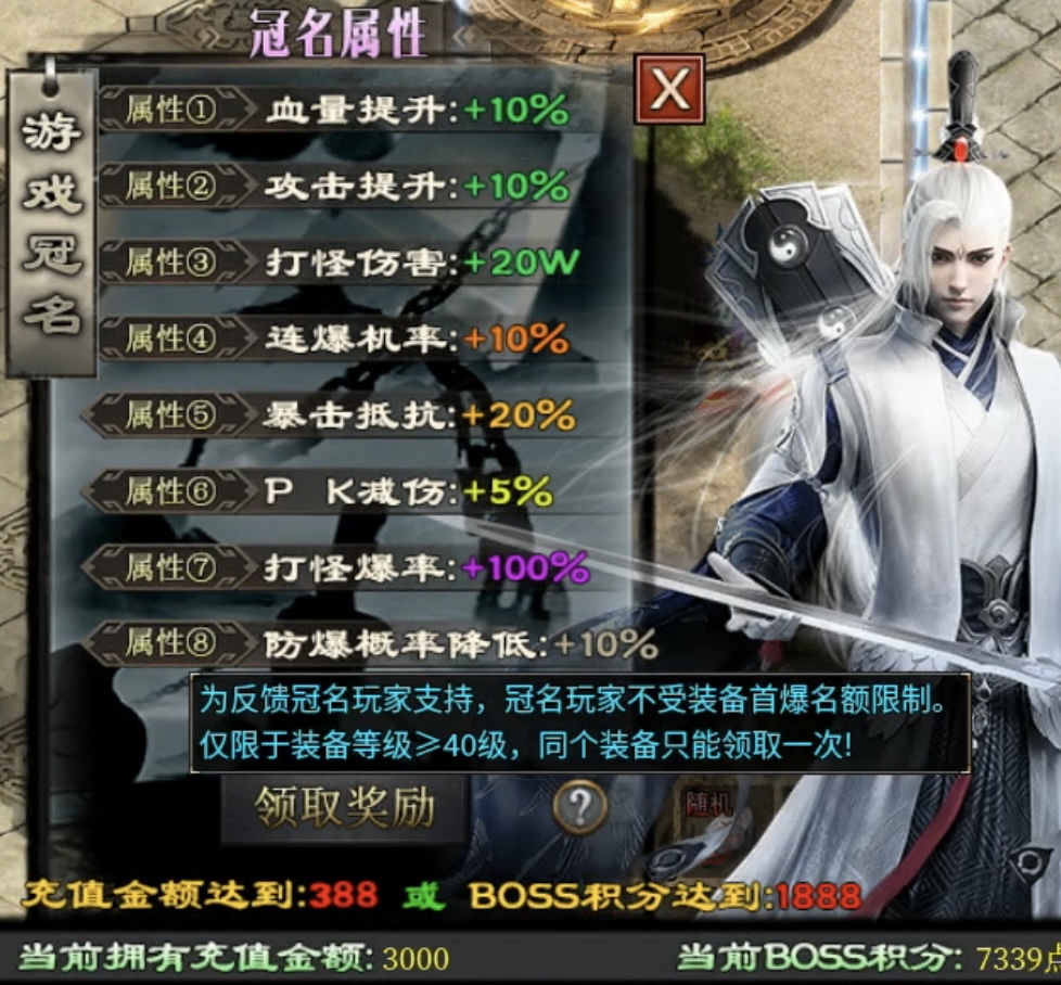 【新服探秘】十梦攻速神器：无充值礼包、货币材料可嫖，算不算良心？ 十梦攻速神器 图片 3