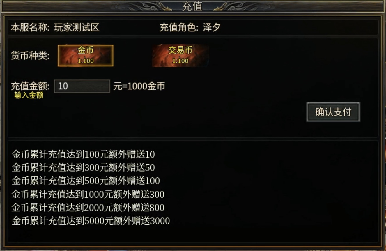 【新服探秘】十梦攻速神器：无充值礼包、货币材料可嫖，算不算良心？ 十梦攻速神器 图片 5