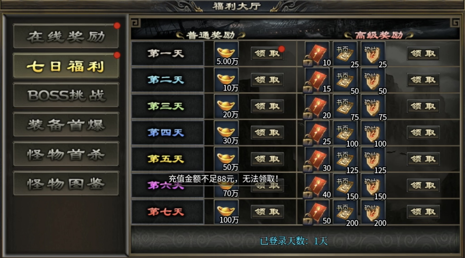 【新服探秘】十梦攻速神器：无充值礼包、货币材料可嫖，算不算良心？ 十梦攻速神器 图片 8