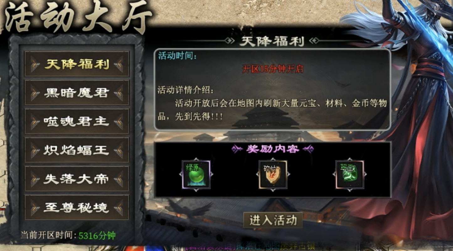 【新服探秘】十梦攻速神器：无充值礼包、货币材料可嫖，算不算良心？ 十梦攻速神器 图片 9