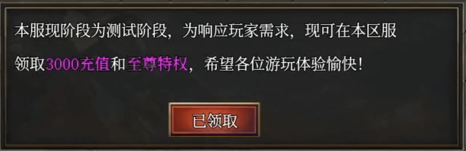 【新服探秘】十梦攻速神器：无充值礼包、货币材料可嫖，算不算良心？ 十梦攻速神器 图片 6
