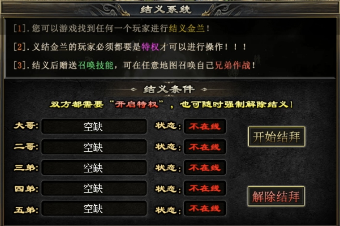 【新服探秘】十梦攻速神器：无充值礼包、货币材料可嫖，算不算良心？ 十梦攻速神器 图片 7