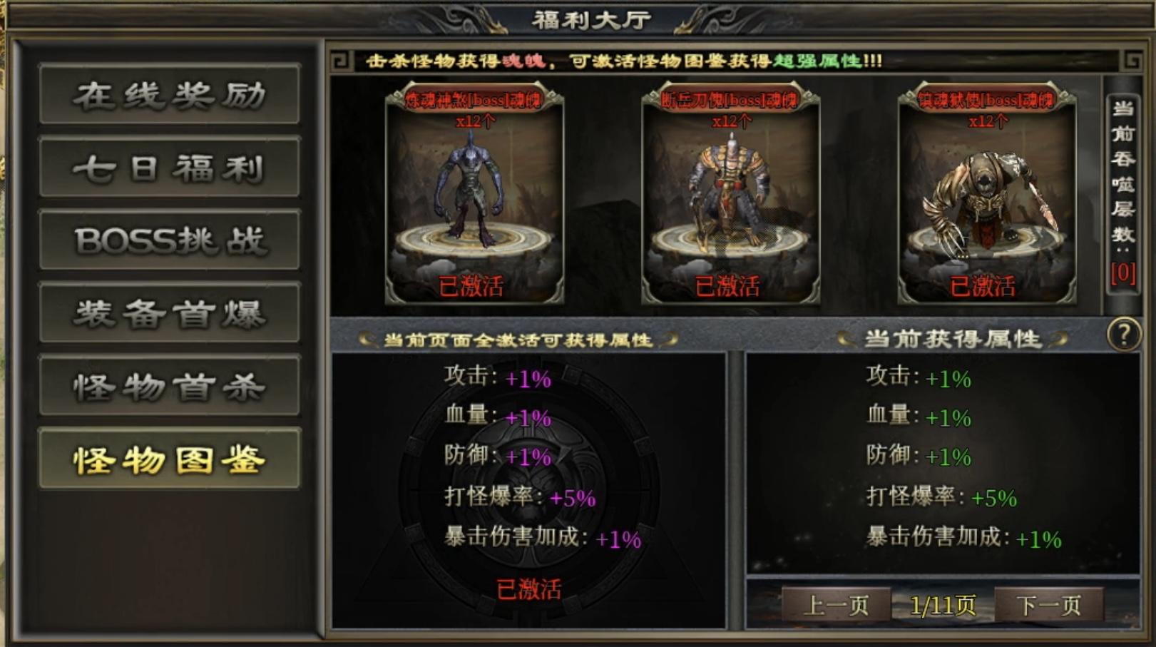 【新服探秘】十梦攻速神器：无充值礼包、货币材料可嫖，算不算良心？ 十梦攻速神器 图片 10