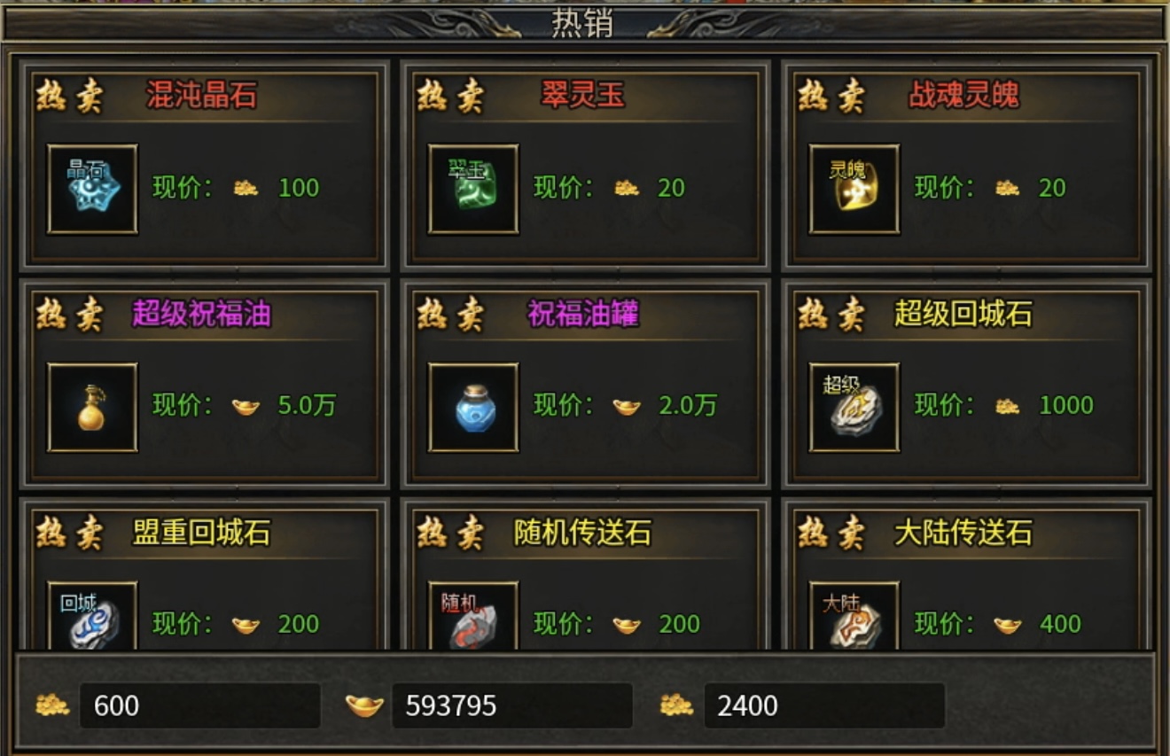 【新服探秘】十梦攻速神器：无充值礼包、货币材料可嫖，算不算良心？ 十梦攻速神器 图片 24
