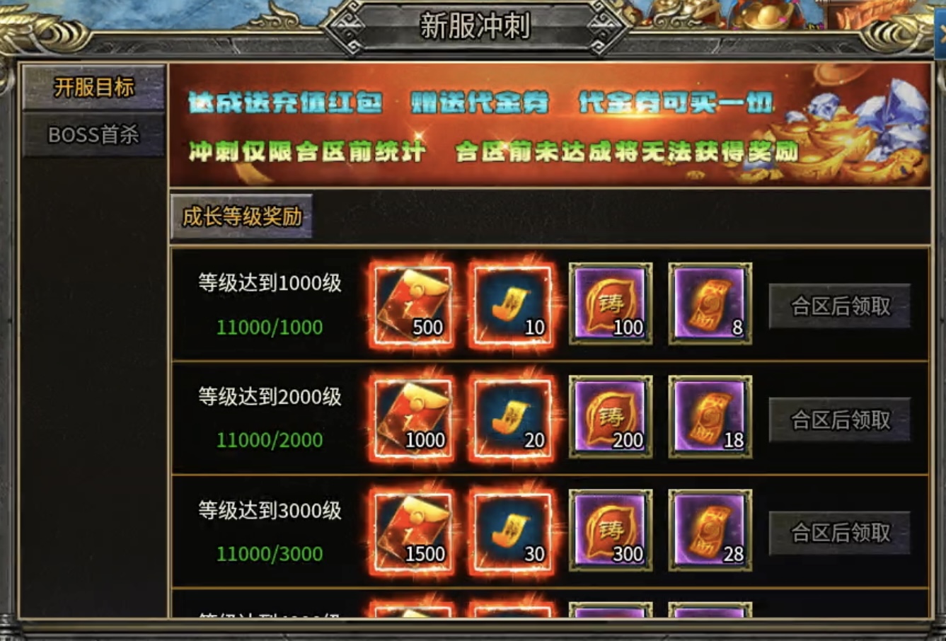 【兔头散人超超超爽】极致连续探服，详细介绍零充每日攻略！ 兔头散人超超超爽 图片 1