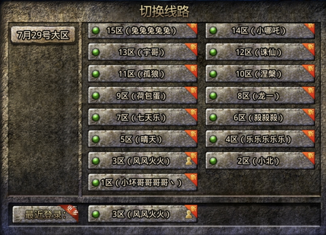 【兔头散人超超超爽】极致连续探服，详细介绍零充每日攻略！ 兔头散人超超超爽 图片 2