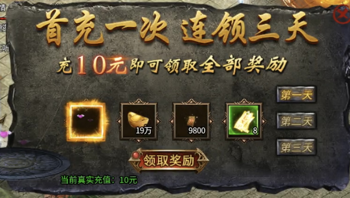 【兔头散人超超超爽】极致连续探服，详细介绍零充每日攻略！ 兔头散人超超超爽 图片 4