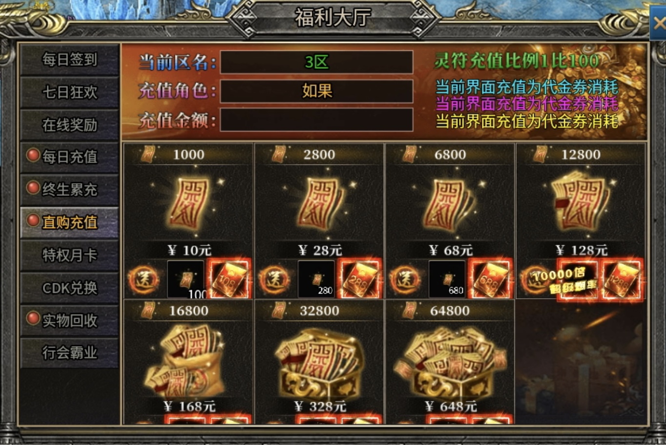 【兔头散人超超超爽】极致连续探服，详细介绍零充每日攻略！ 兔头散人超超超爽 图片 7