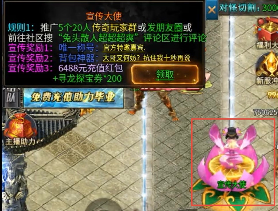【兔头散人超超超爽】极致连续探服，详细介绍零充每日攻略！ 兔头散人超超超爽 图片 12