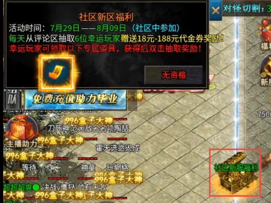 【兔头散人超超超爽】极致连续探服，详细介绍零充每日攻略！ 兔头散人超超超爽 图片 13