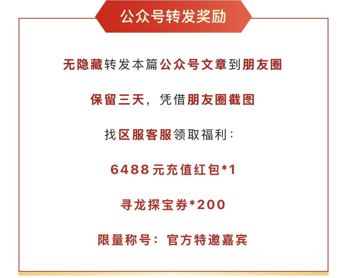 【兔头散人超超超爽】极致连续探服，详细介绍零充每日攻略！ 兔头散人超超超爽 图片 14
