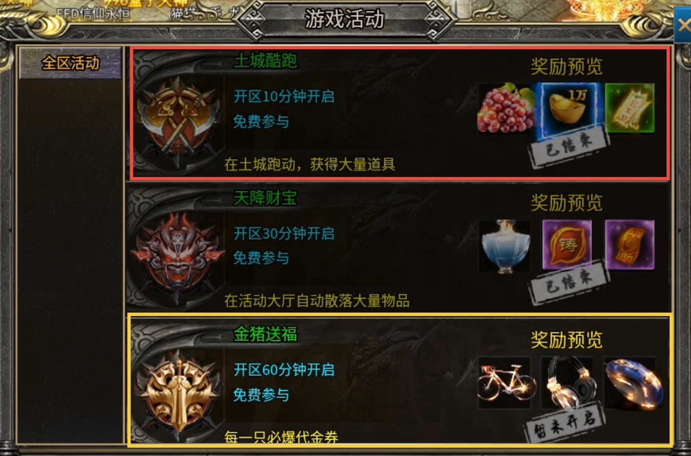 【兔头散人超超超爽】极致连续探服，详细介绍零充每日攻略！ 兔头散人超超超爽 图片 17